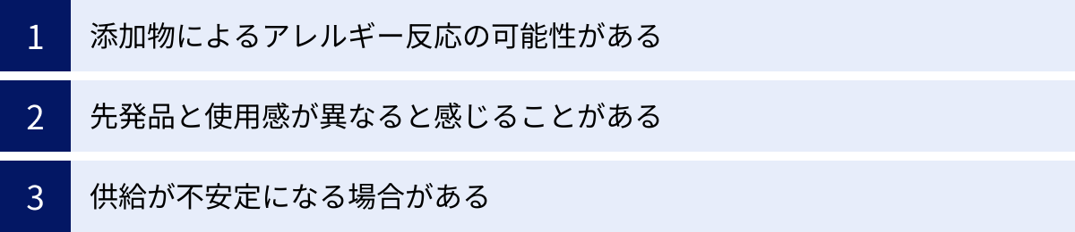 添加物によるアレルギー反応の可能性がある、先発品と使用感が異なると感じることがある、供給が不安定になる場合がある