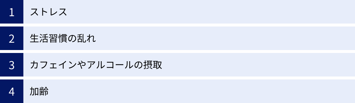 ストレス、生活習慣の乱れ、カフェインやアルコールの摂取、加齢